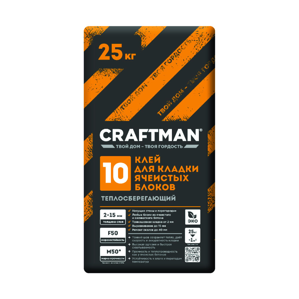 Клей для кладки ячеистых блоков теплосберегающий Craftman № 10