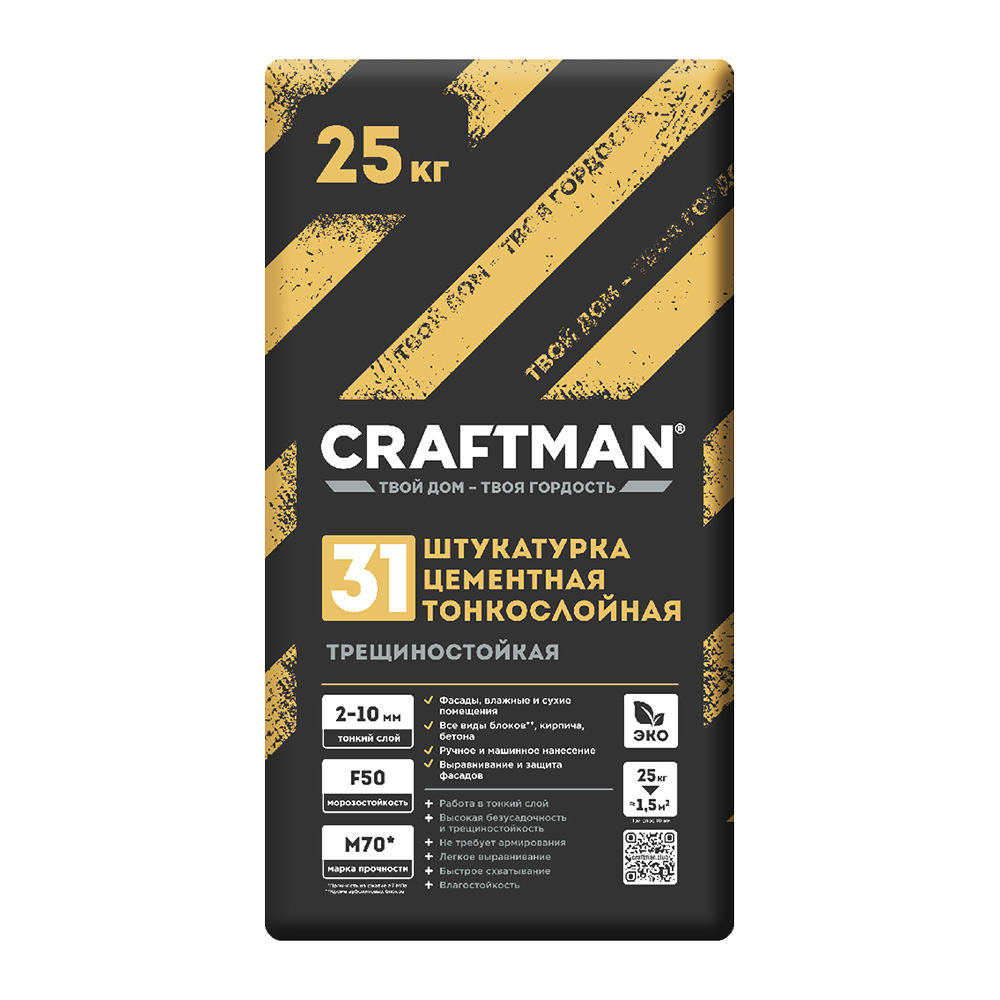 Штукатурка цементная тонкослойная трещиностойкая Craftman № 31