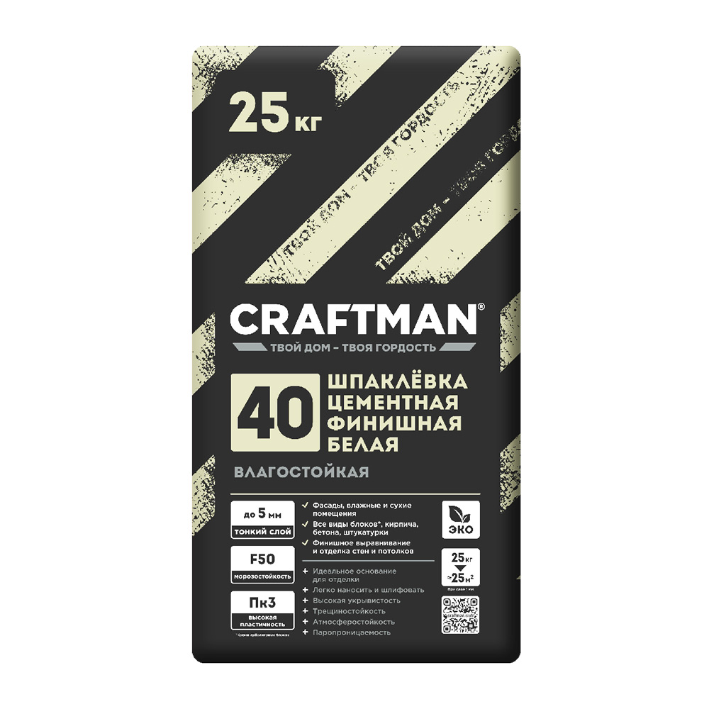 Шпаклёвка цементная финишная белая влагостойкая Craftman № 40